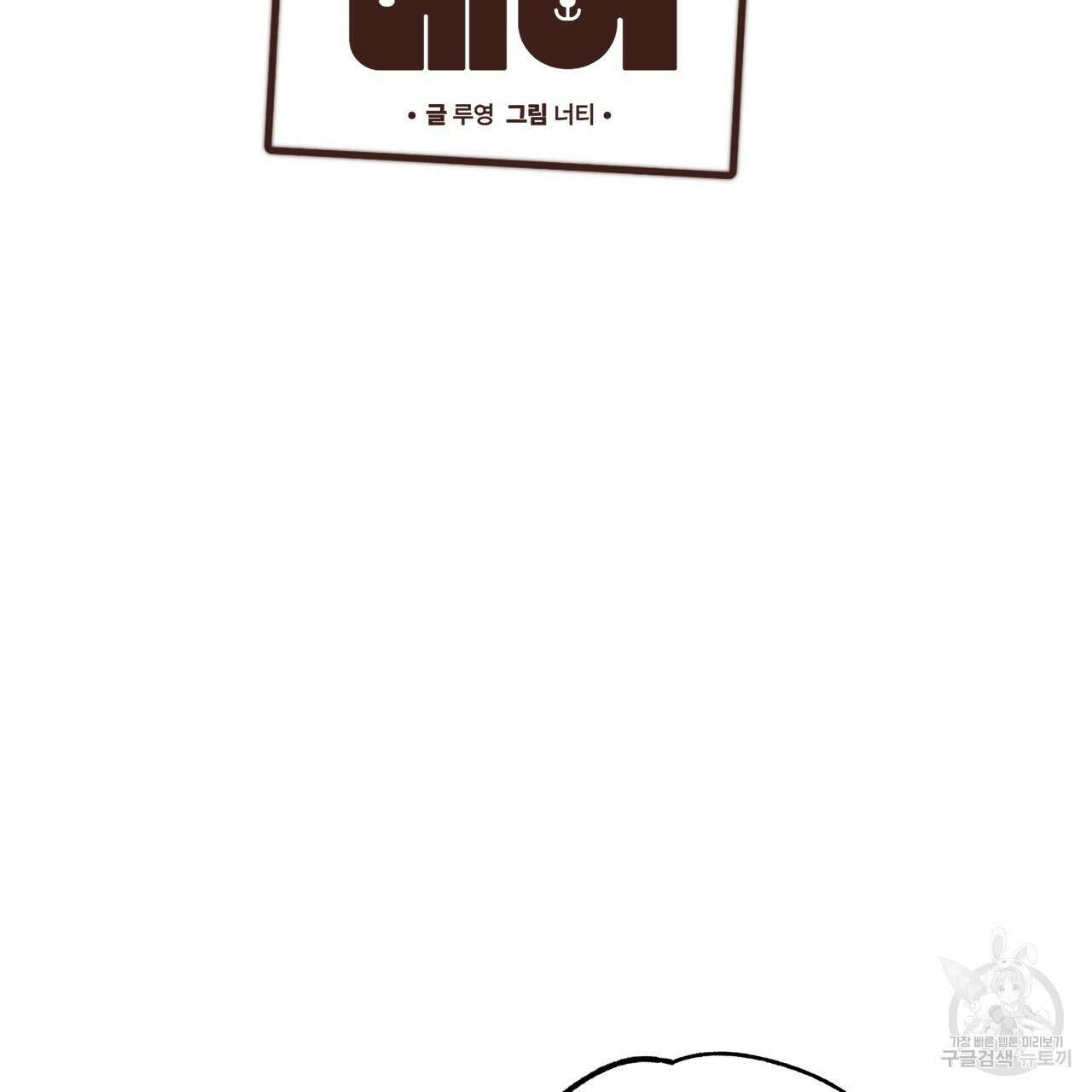 허니 베어 7화 11
