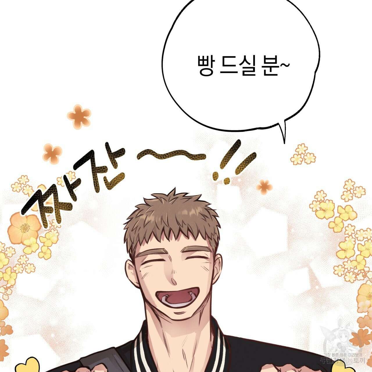허니 베어 7화 12