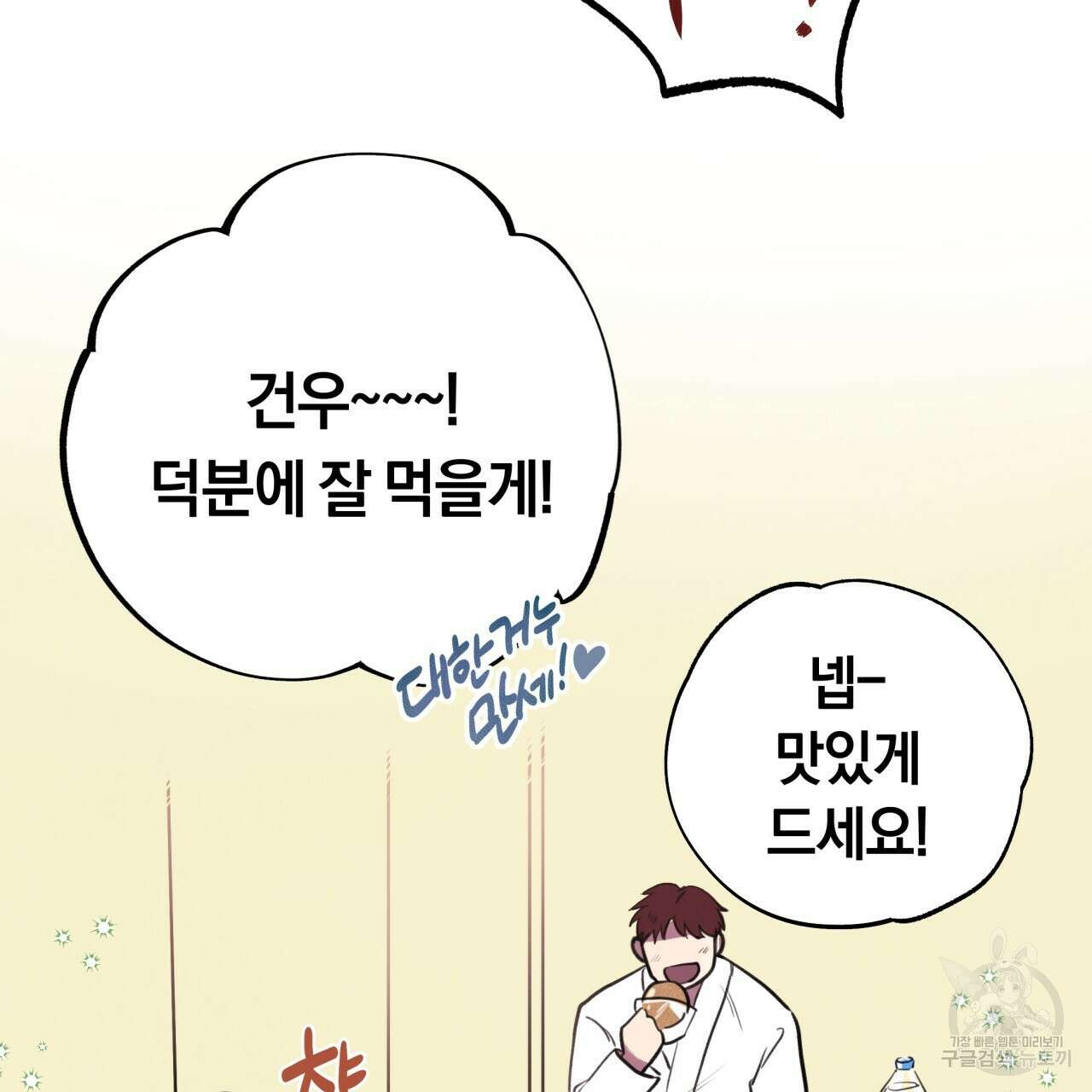 허니 베어 7화 15