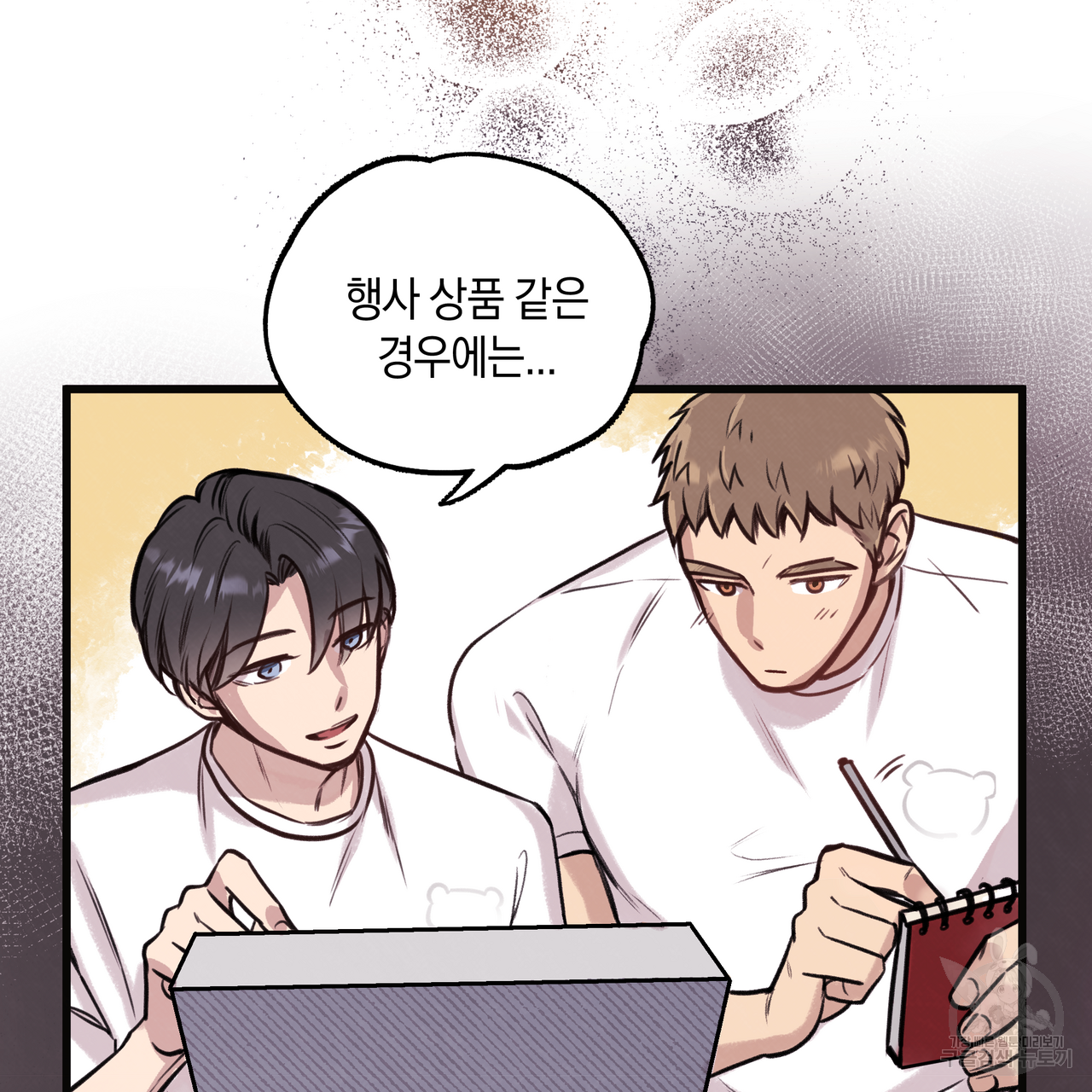허니 베어 7화 25