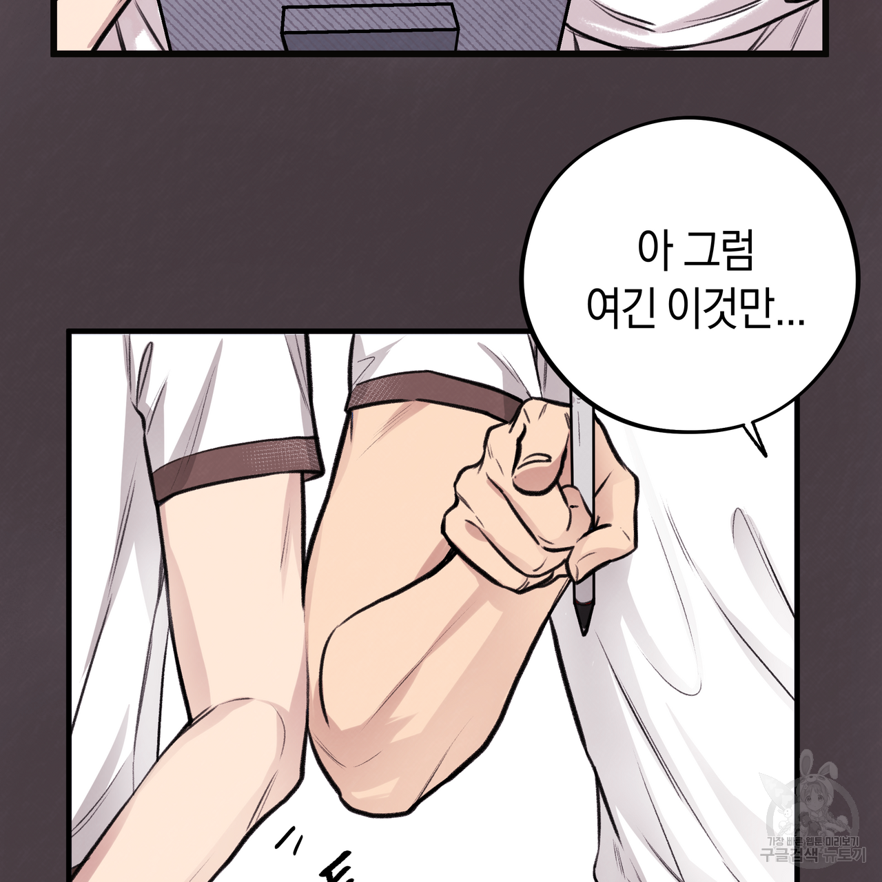 허니 베어 7화 26