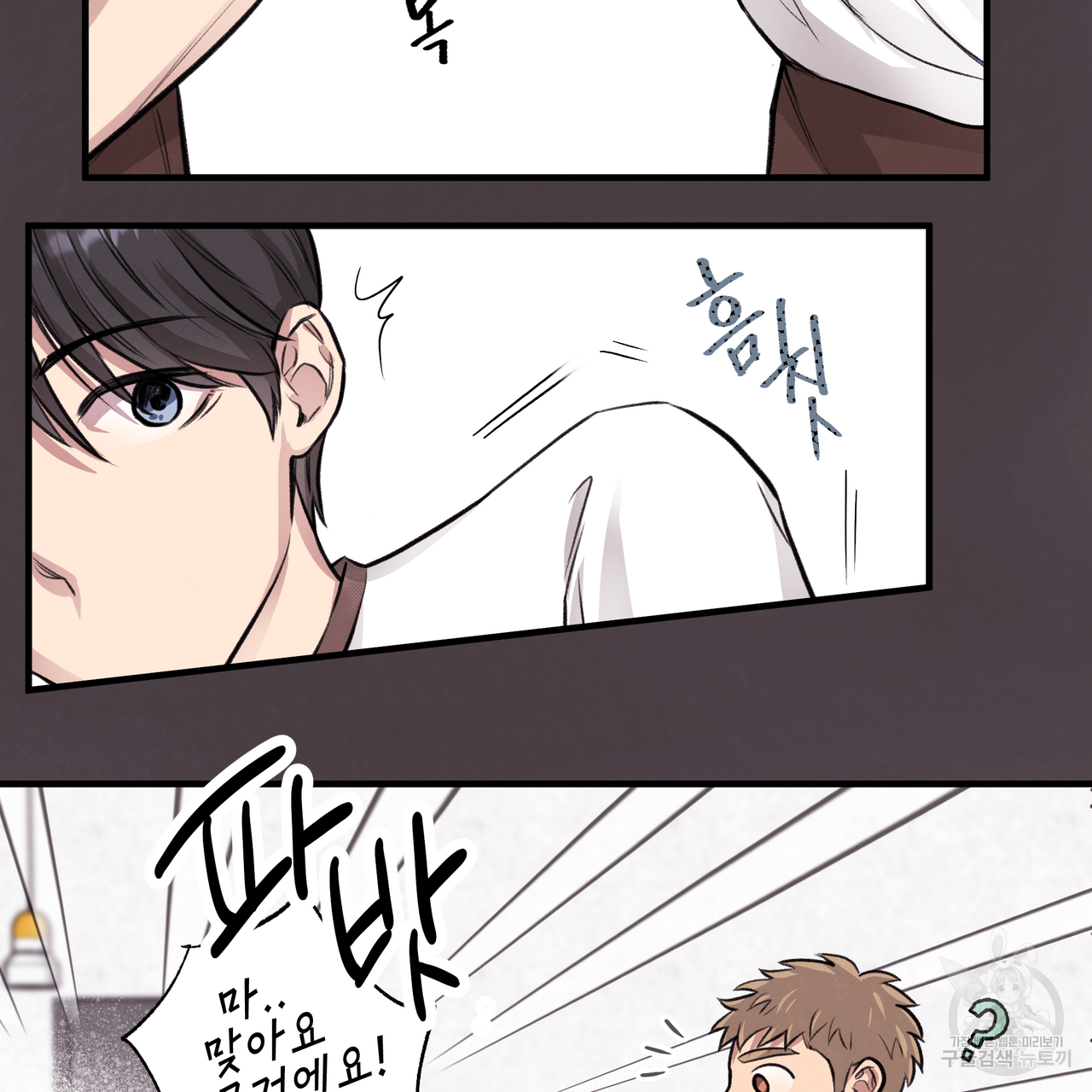 허니 베어 7화 27