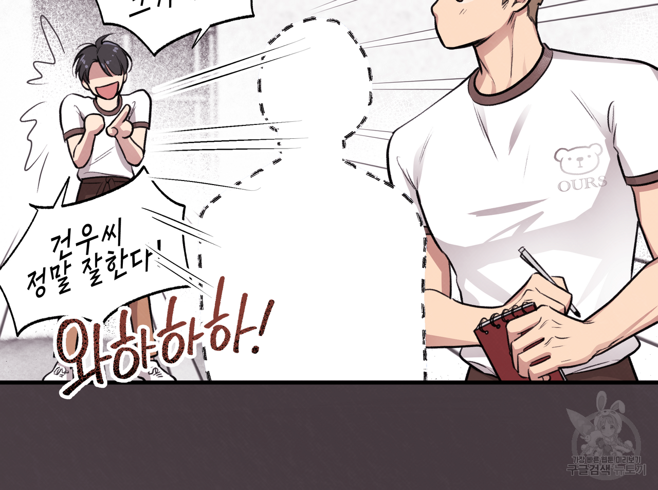 허니 베어 7화 28