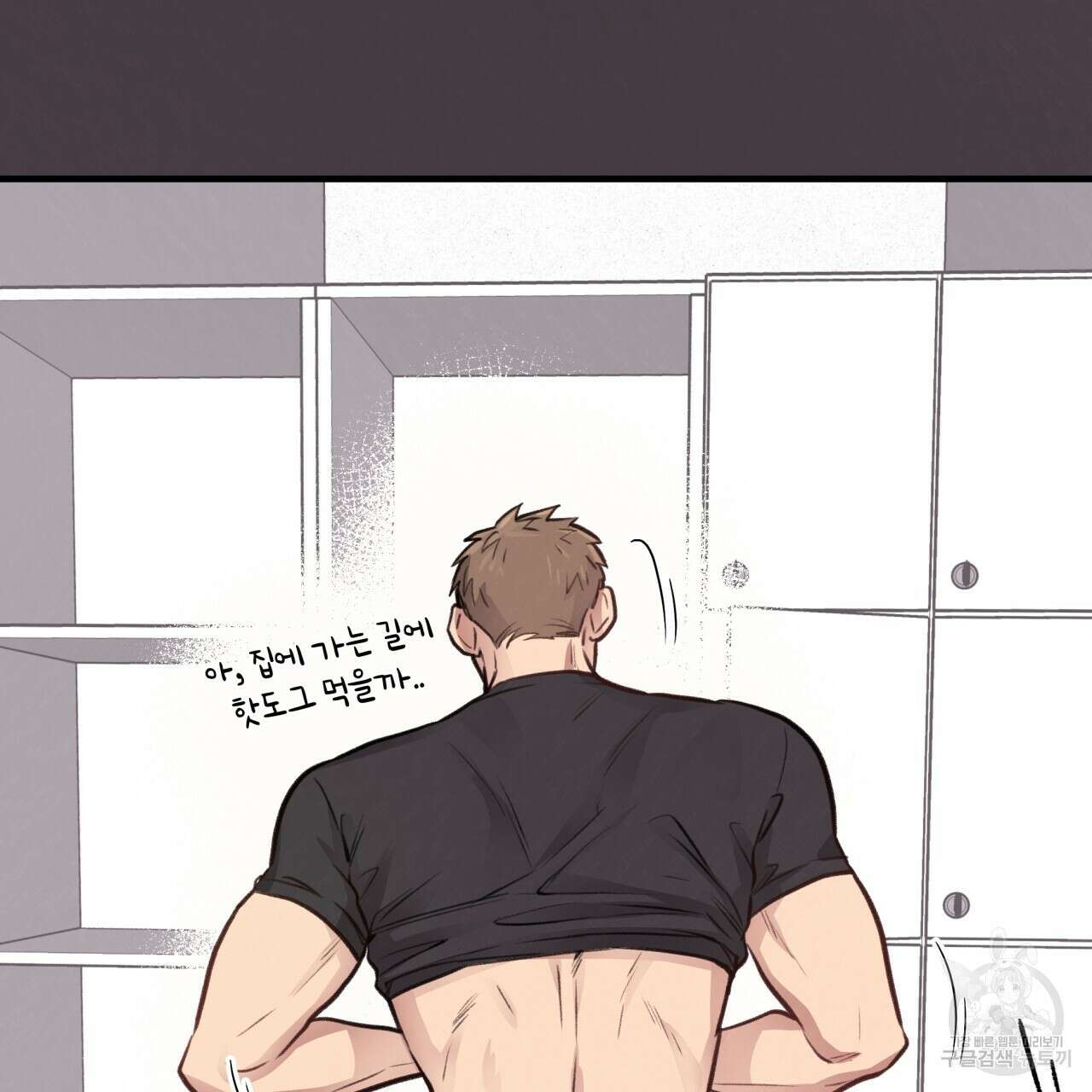 허니 베어 7화 29