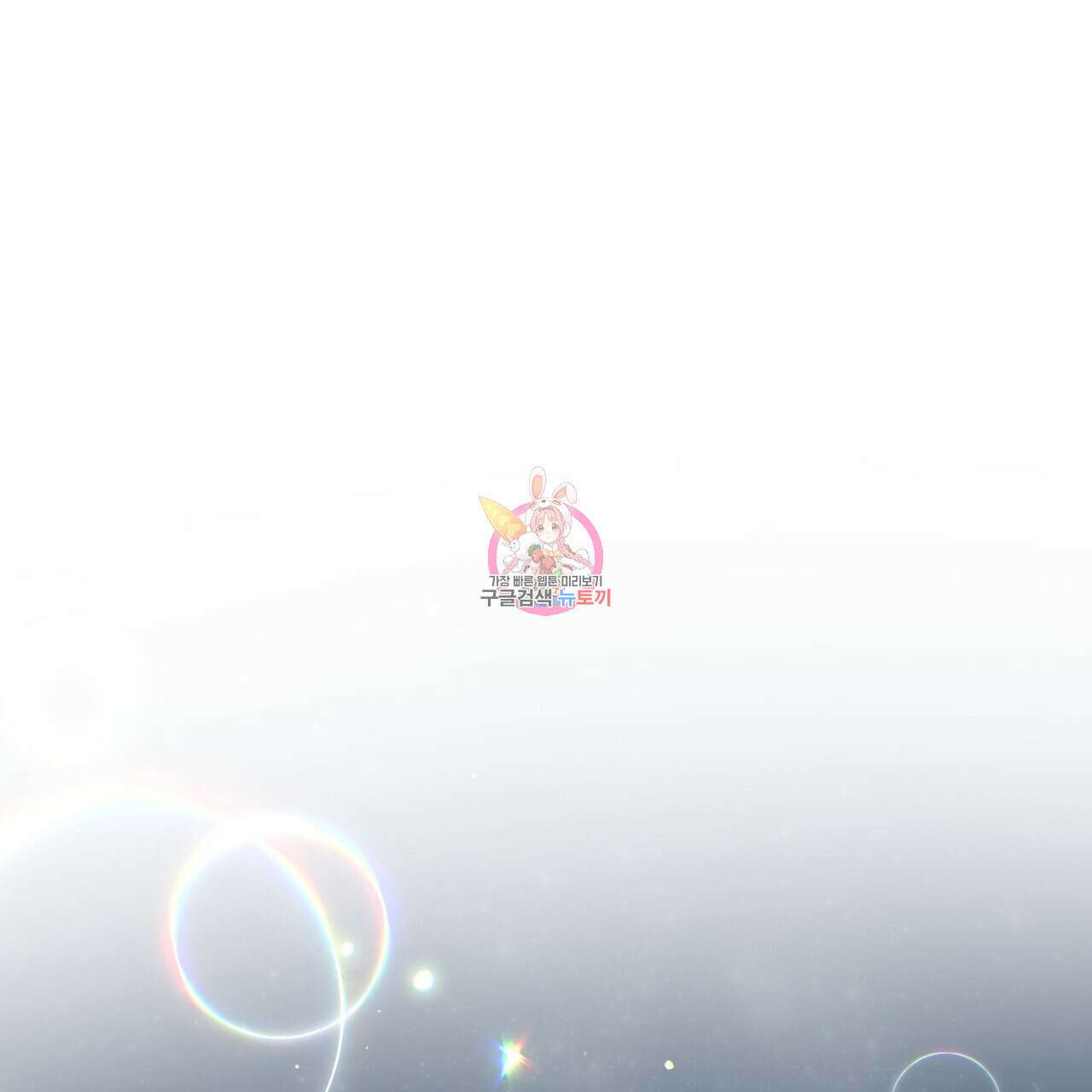 일반인A 2화 1