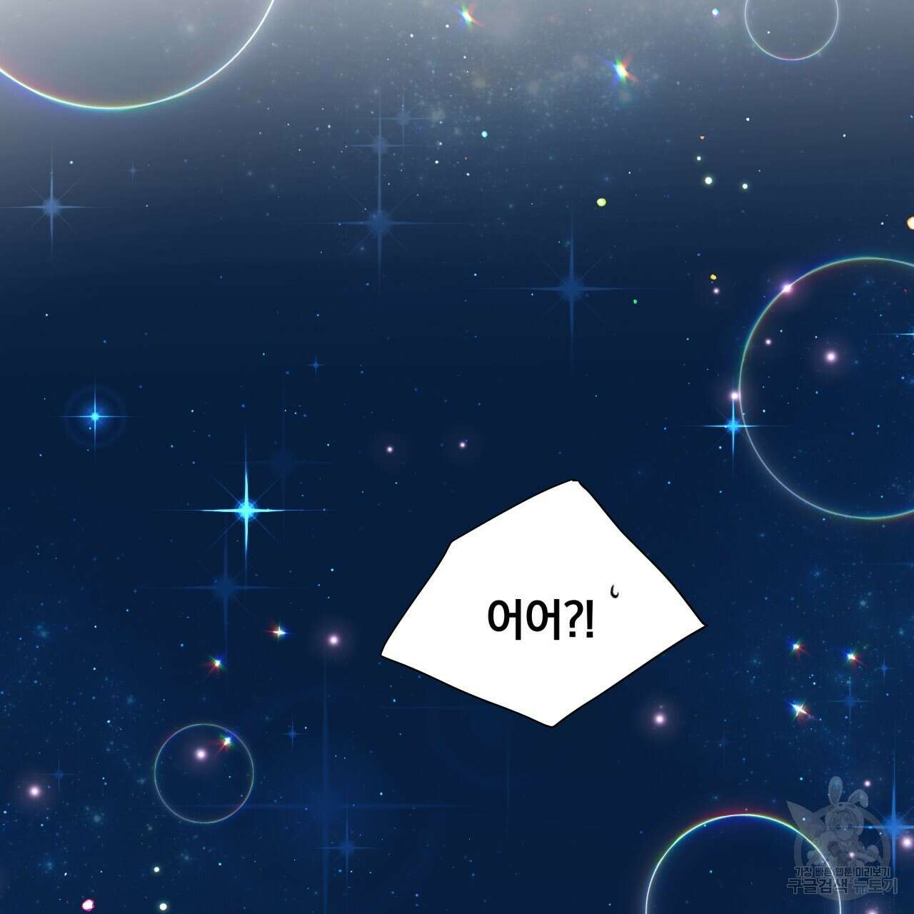 일반인A 2화 2
