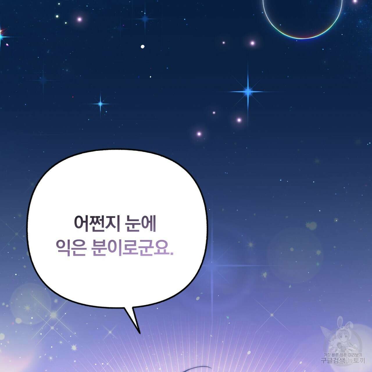 일반인A 2화 3