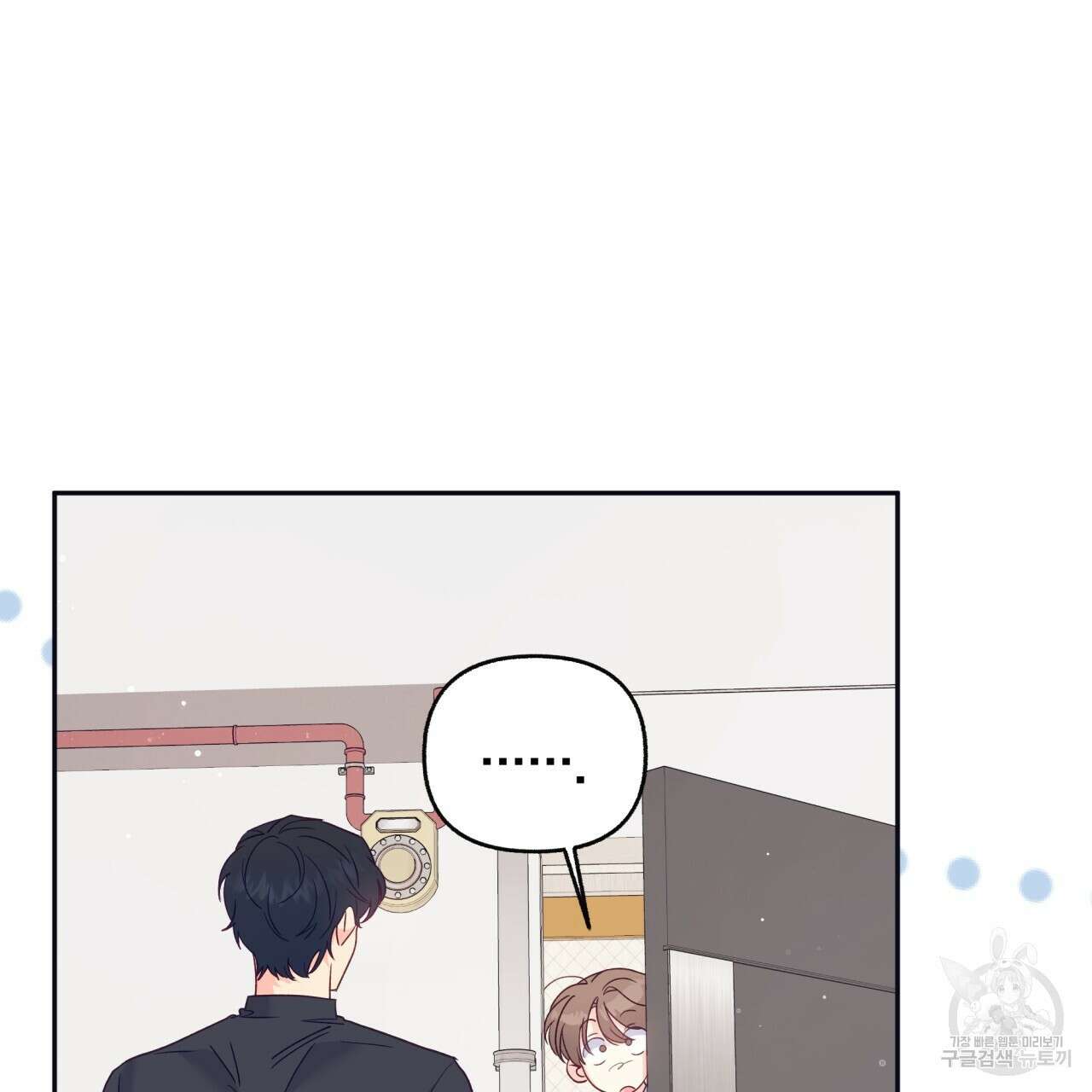 일반인A 2화 7