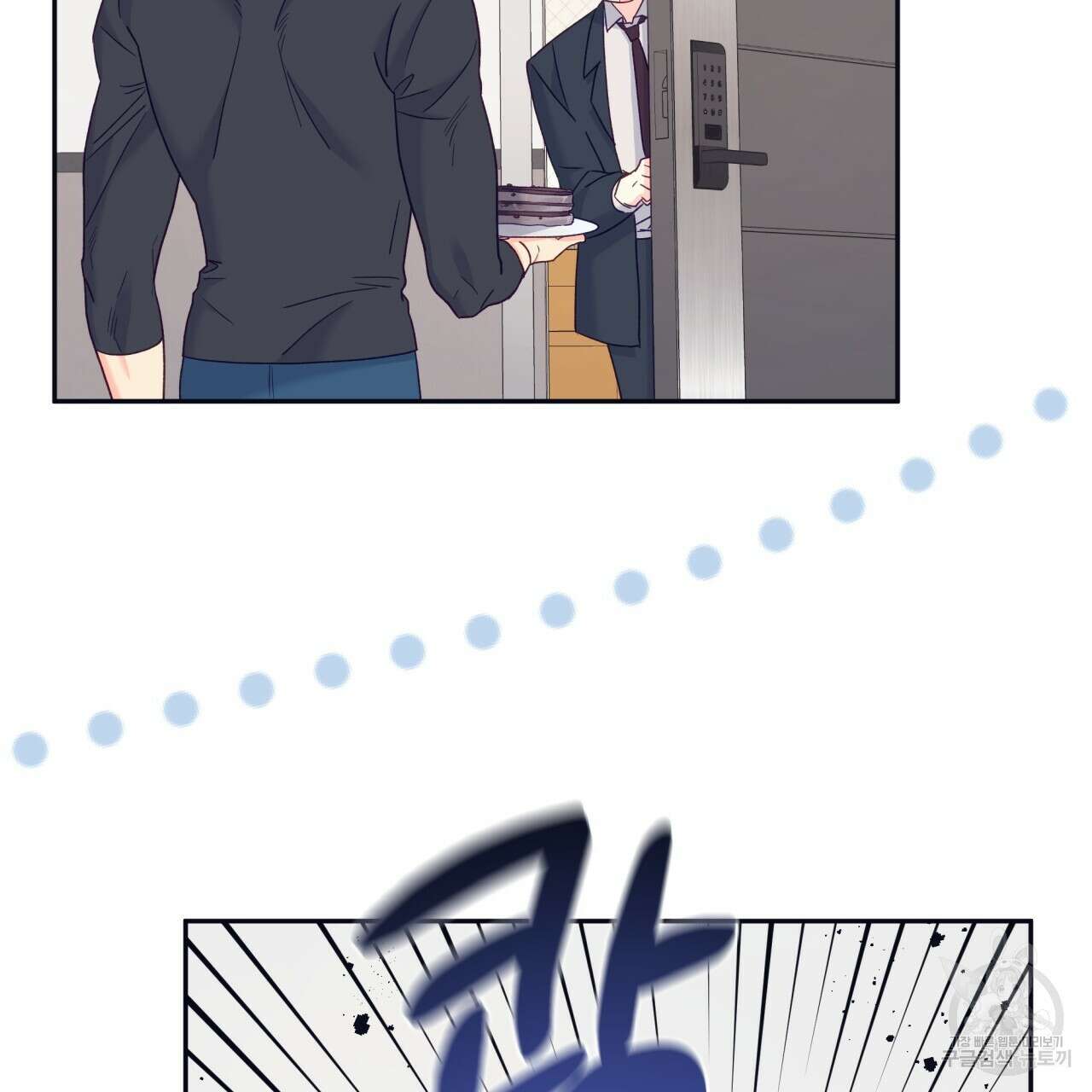 일반인A 2화 8