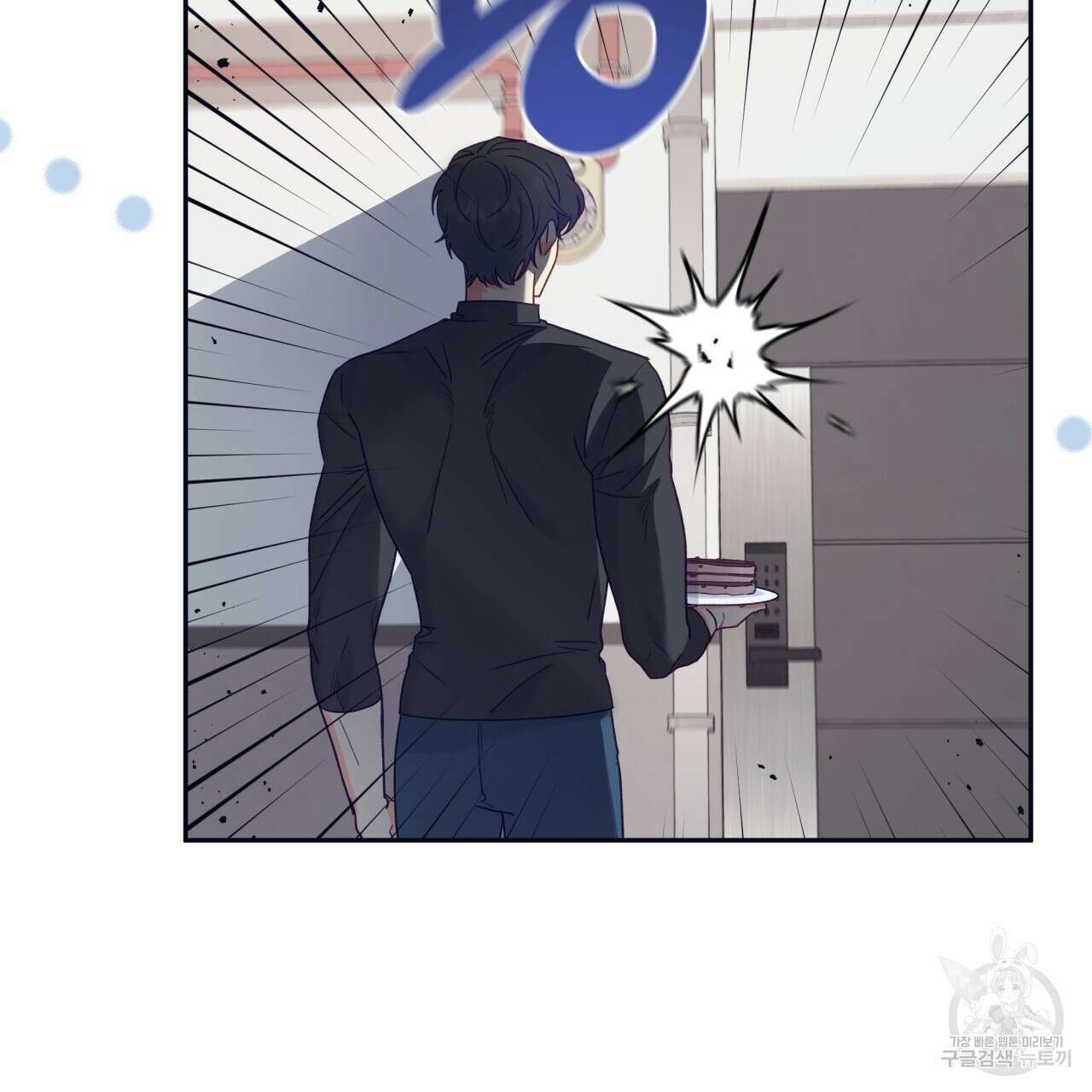 일반인A 2화 9