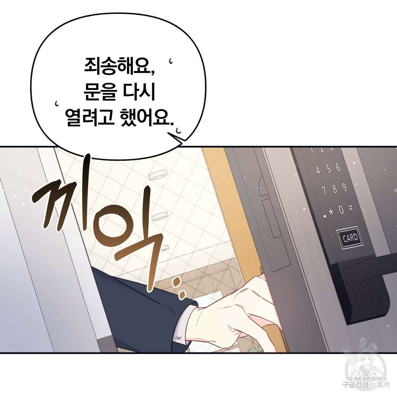 일반인A 2화 10