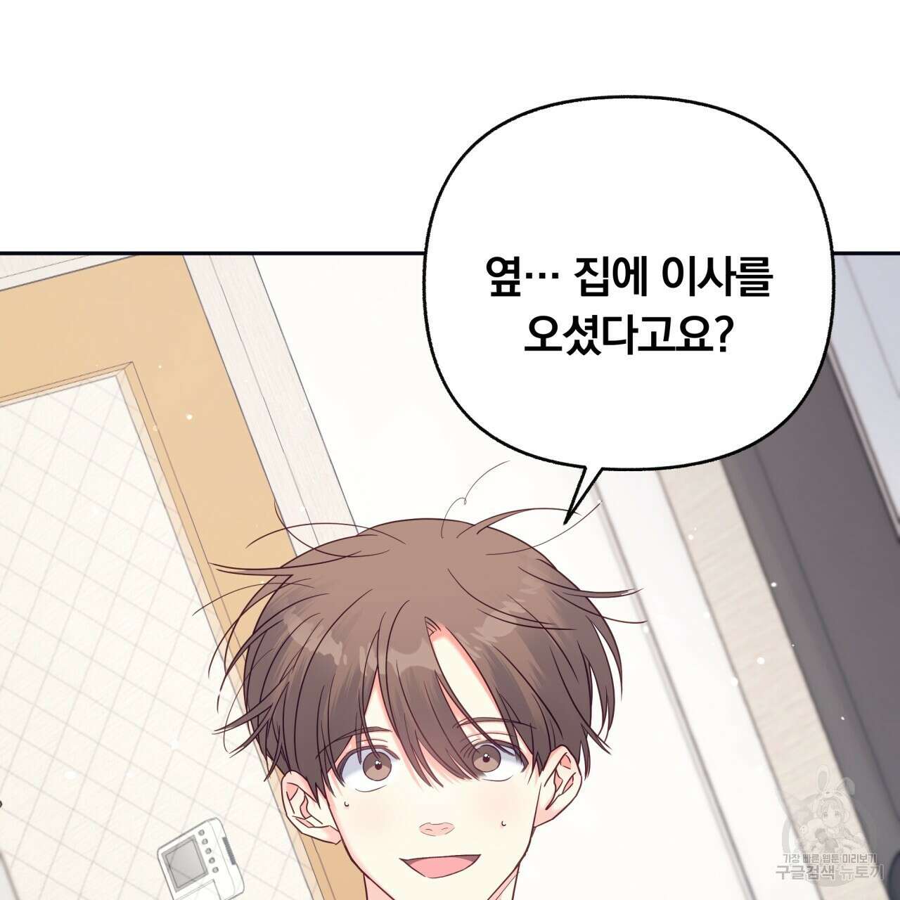 일반인A 2화 11