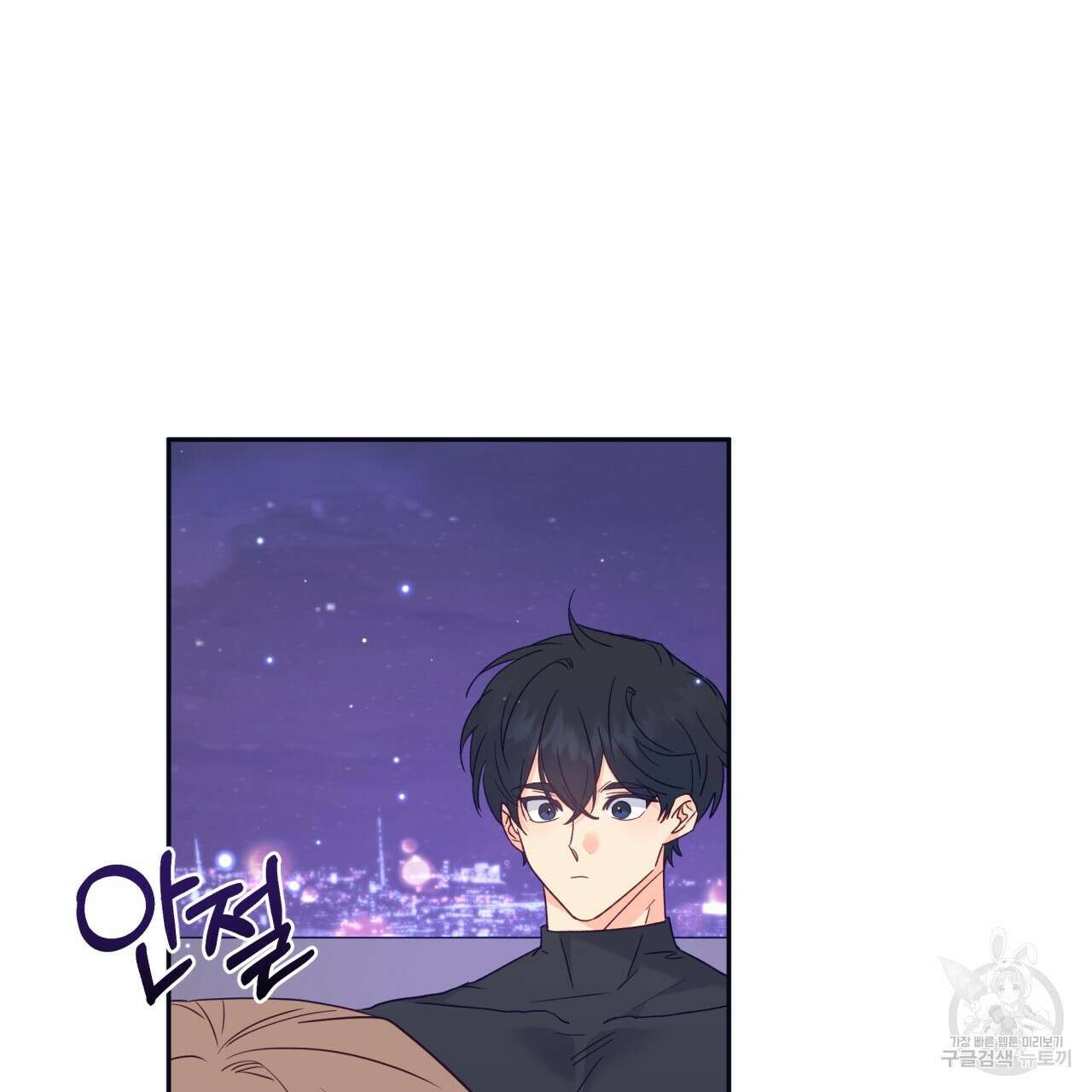 일반인A 2화 13