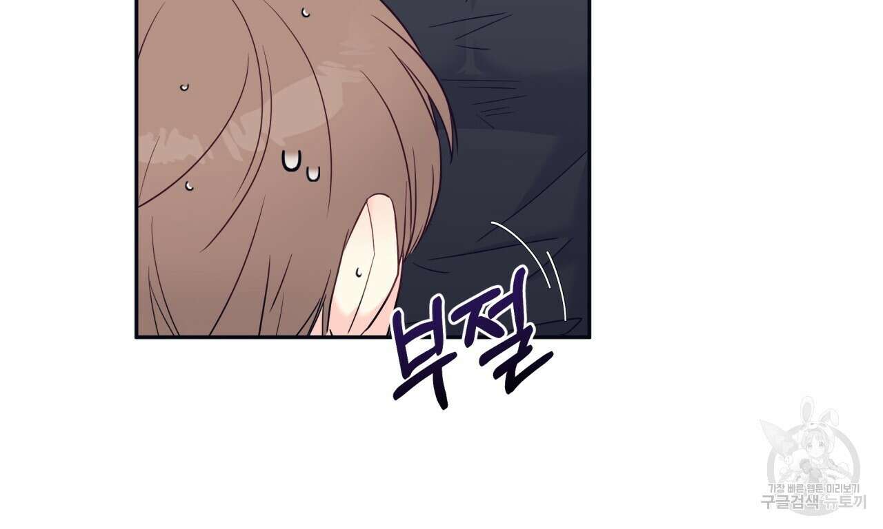 일반인A 2화 14