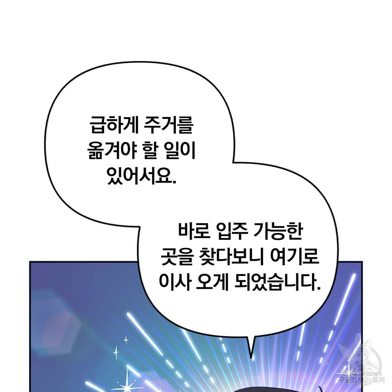 일반인A 2화 15