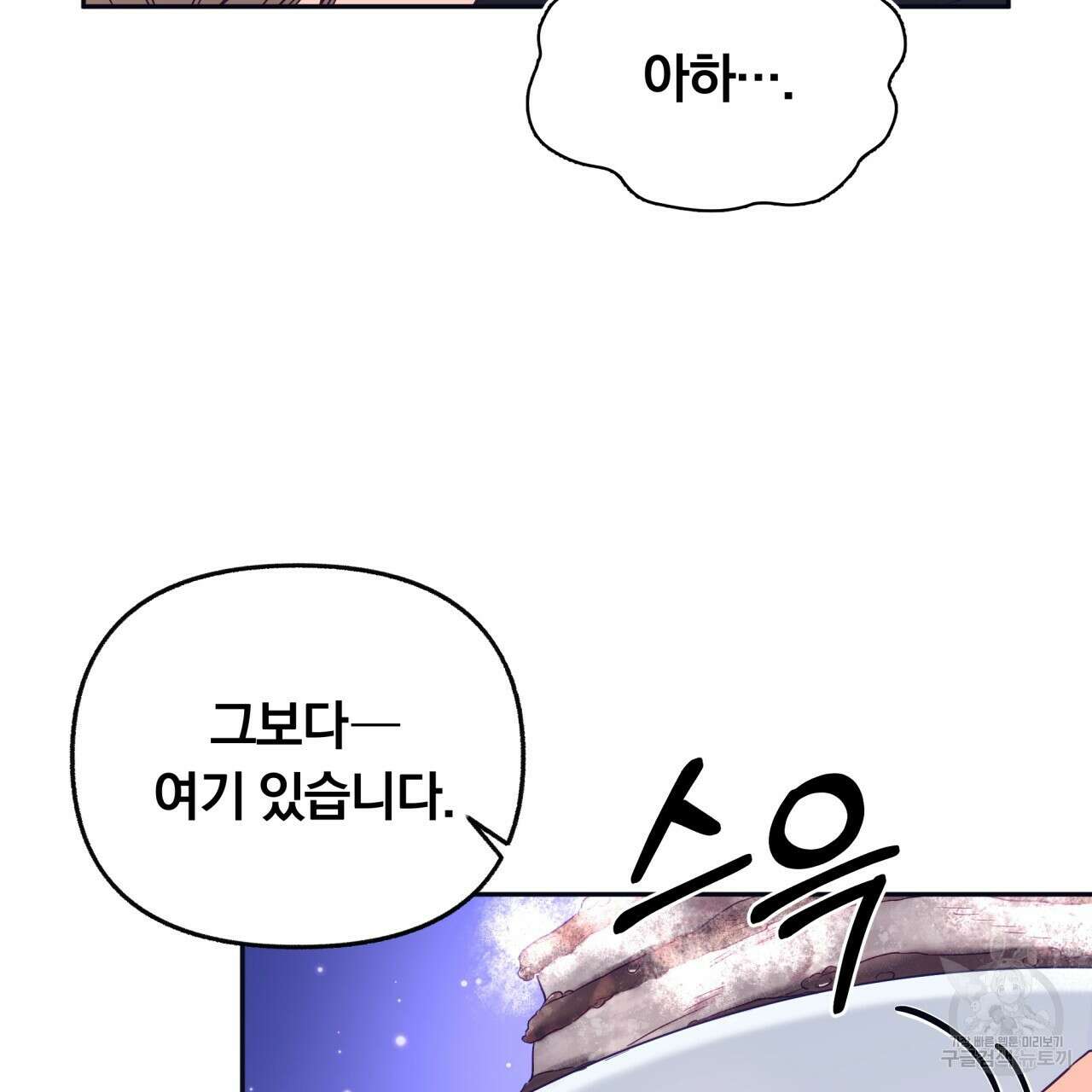 일반인A 2화 17