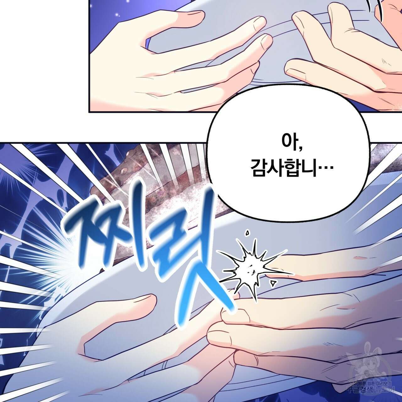 일반인A 2화 18