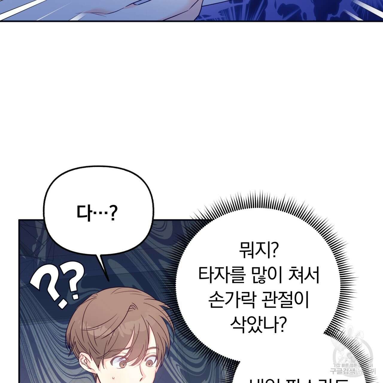 일반인A 2화 19