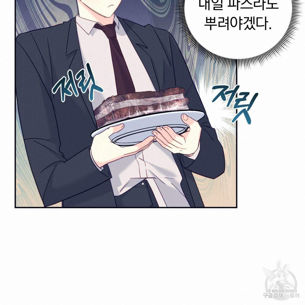 일반인A 2화 20