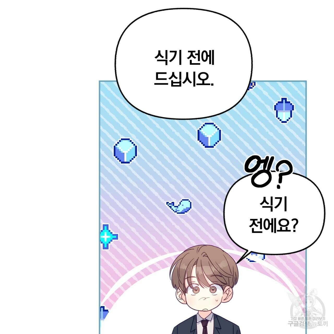 일반인A 2화 21