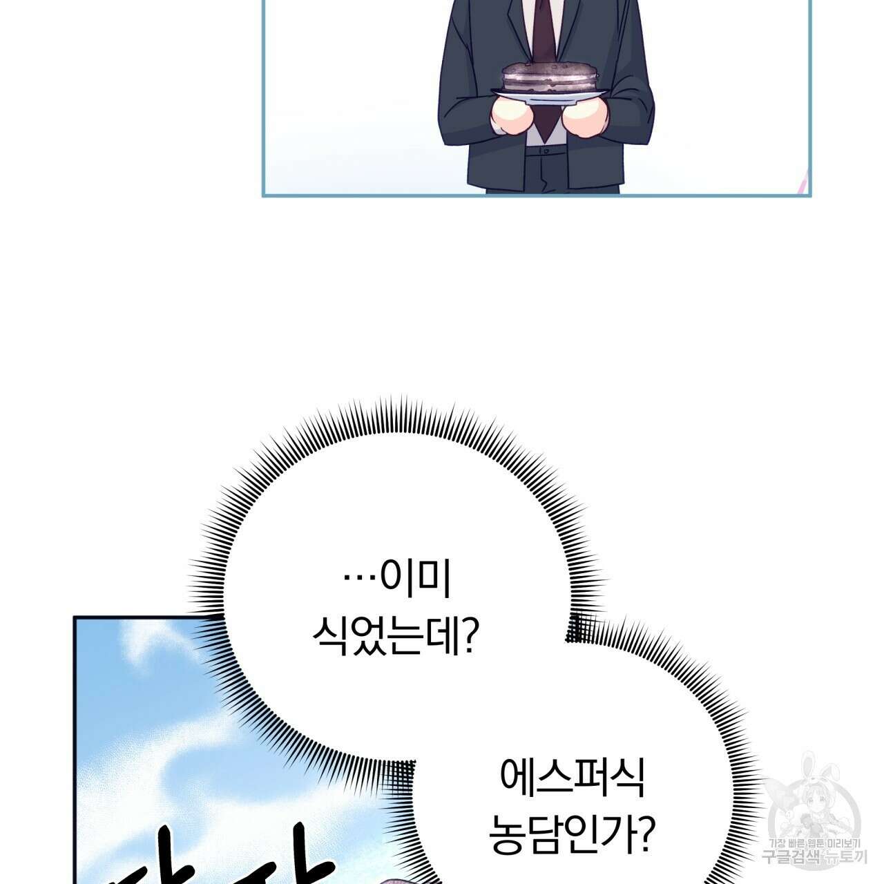 일반인A 2화 22