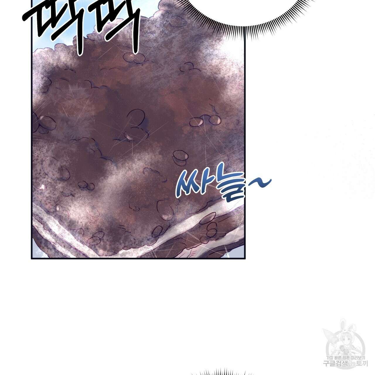 일반인A 2화 23