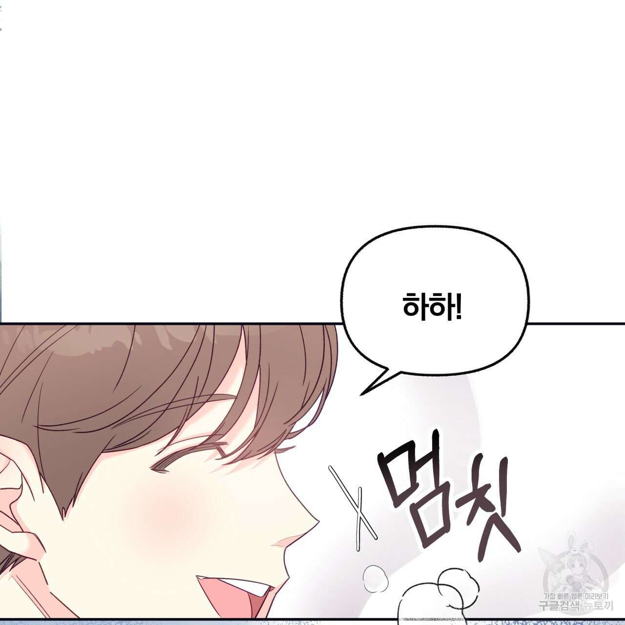 일반인A 2화 25