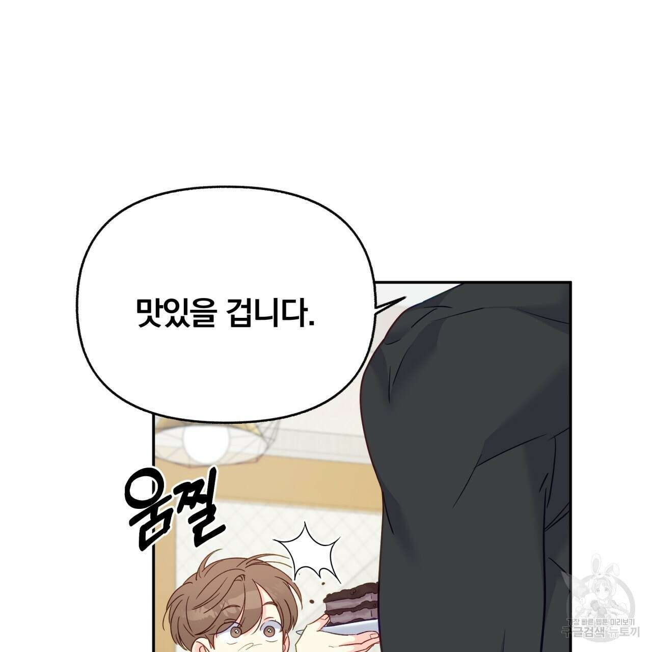 일반인A 2화 29