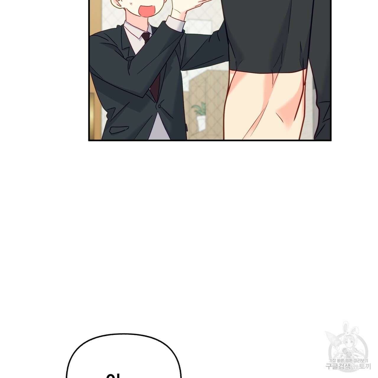 일반인A 2화 30