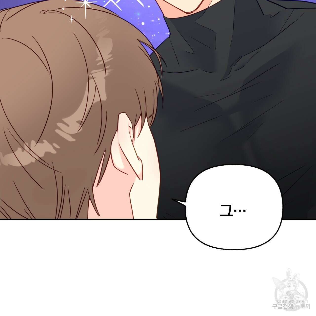 일반인A 2화 32