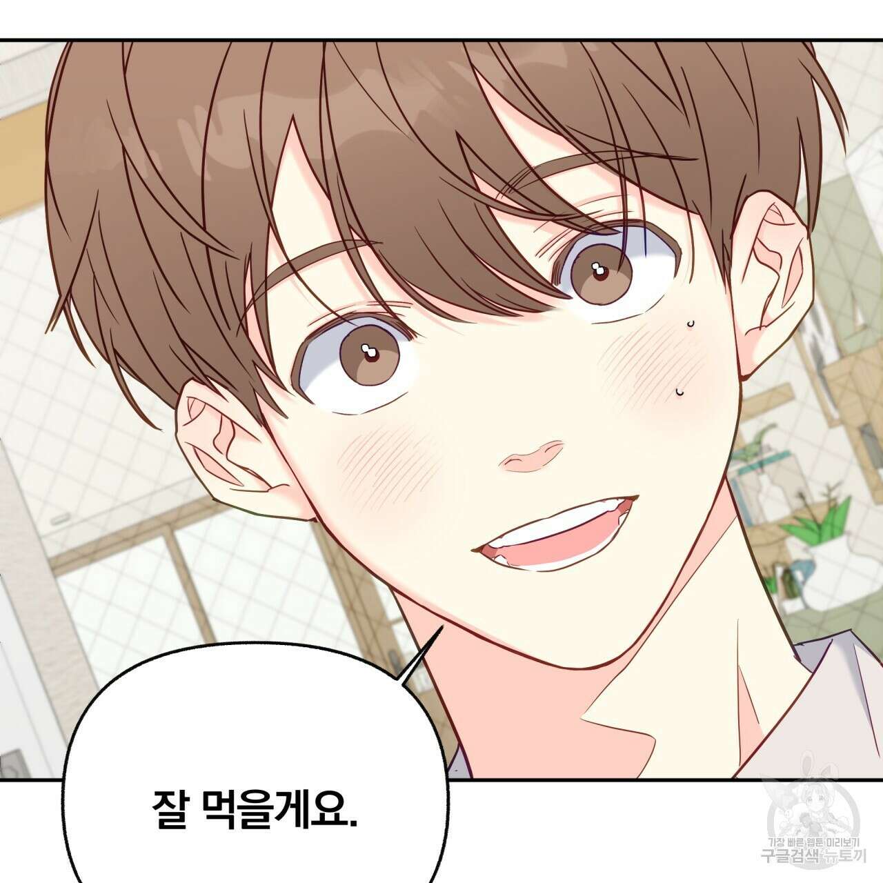 일반인A 2화 33