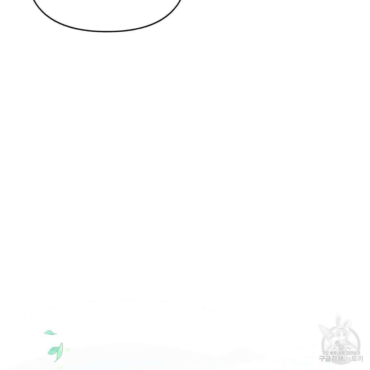일반인A 2화 34