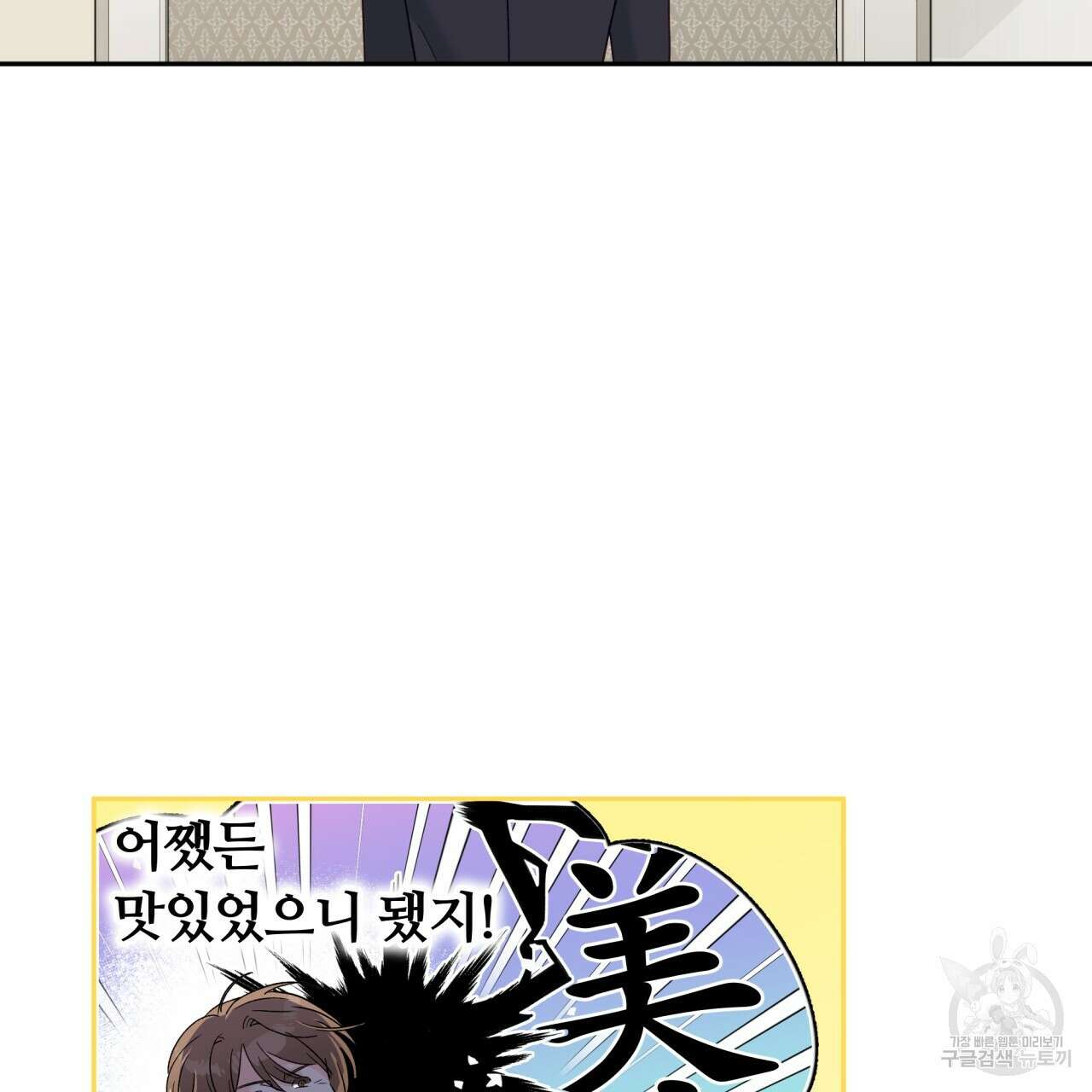 일반인A 2화 39
