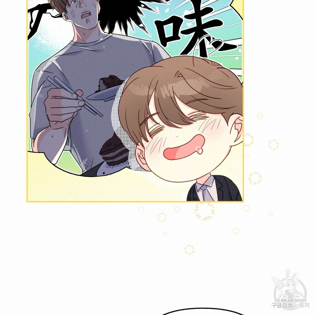 일반인A 2화 40