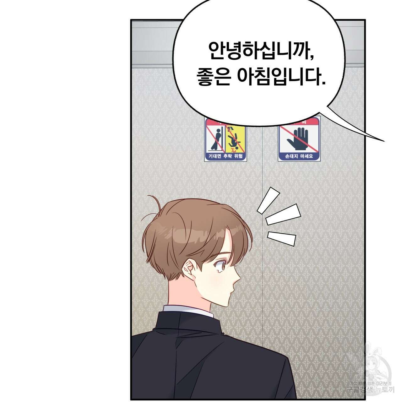 일반인A 2화 41