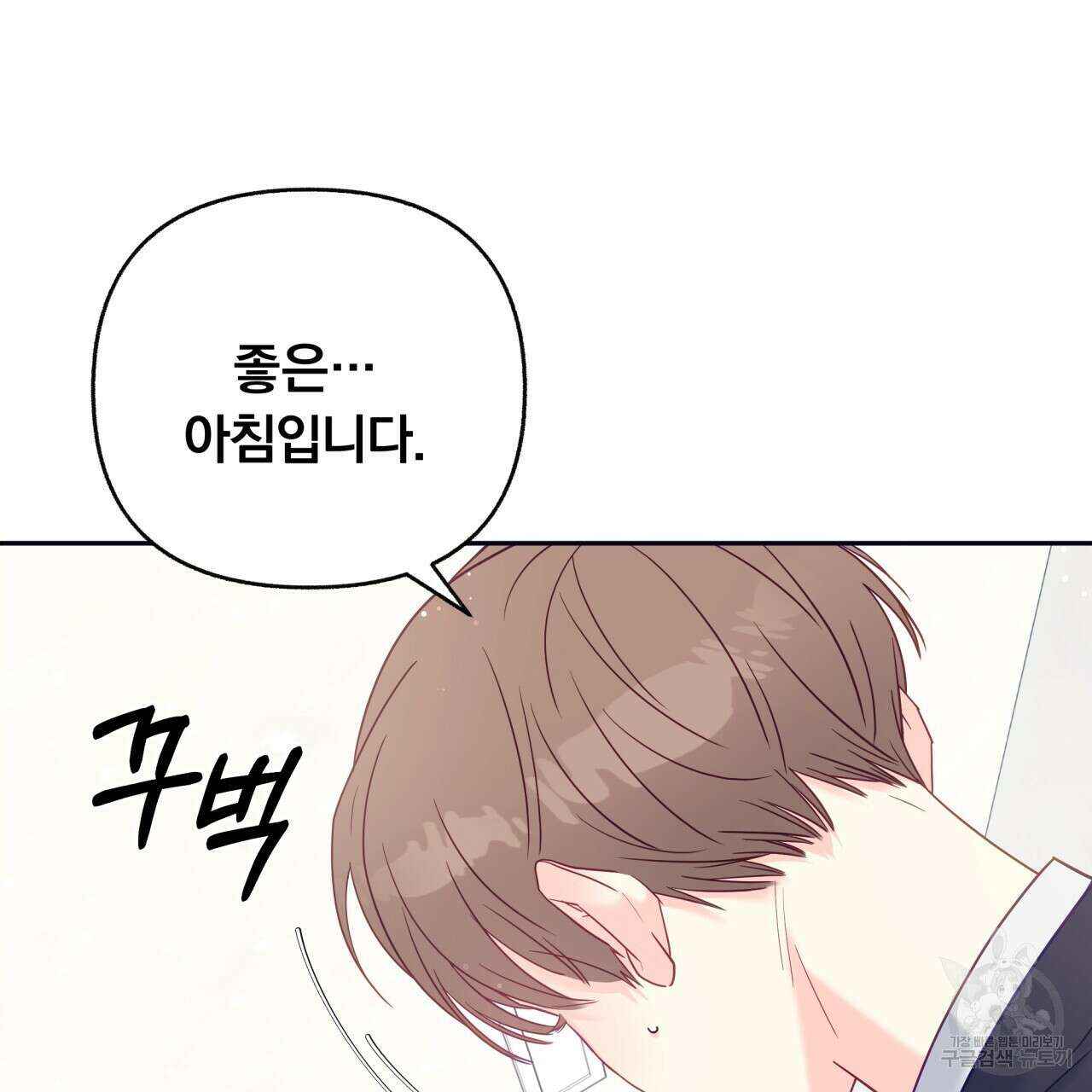 일반인A 2화 43