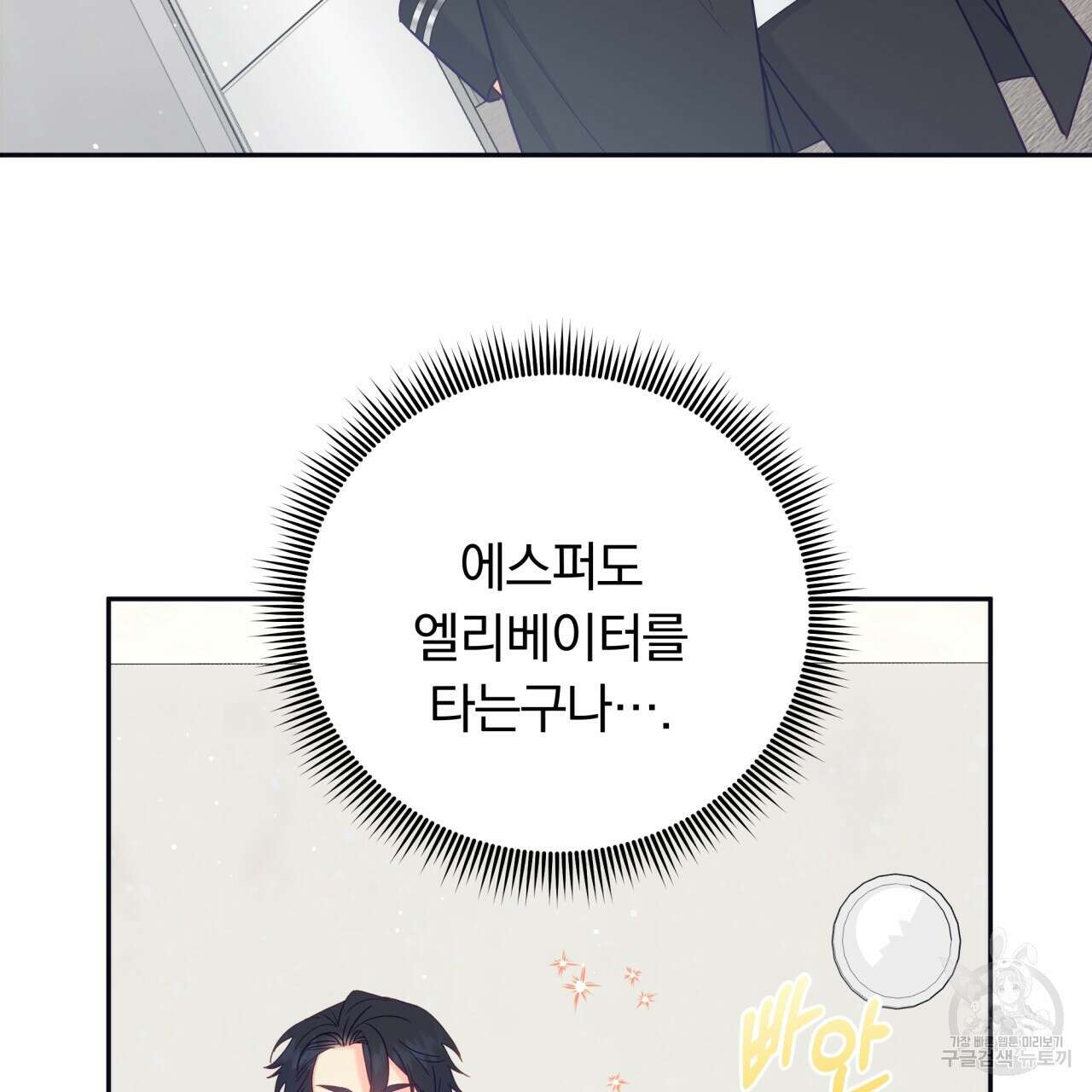 일반인A 2화 45