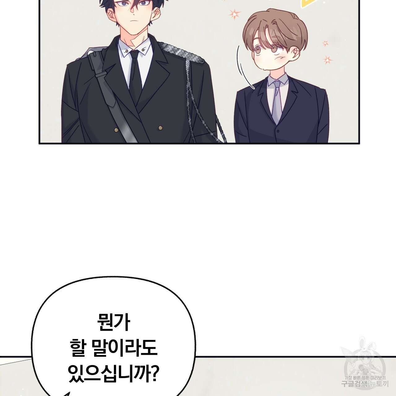 일반인A 2화 46