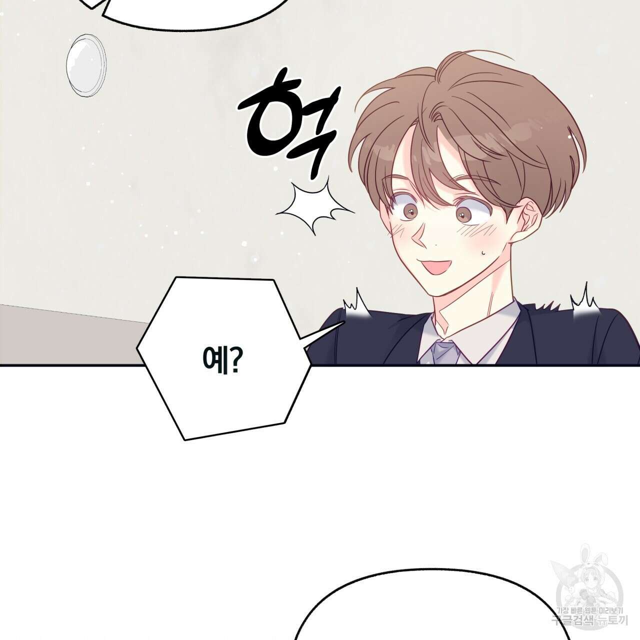 일반인A 2화 47