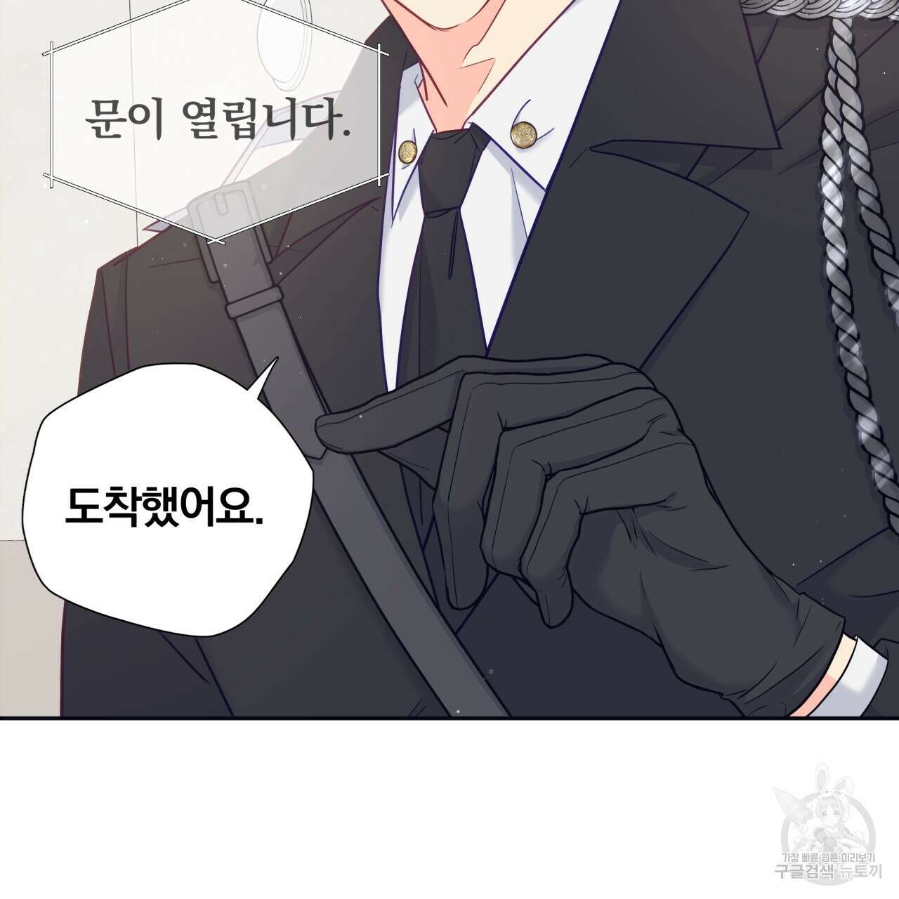 일반인A 2화 49