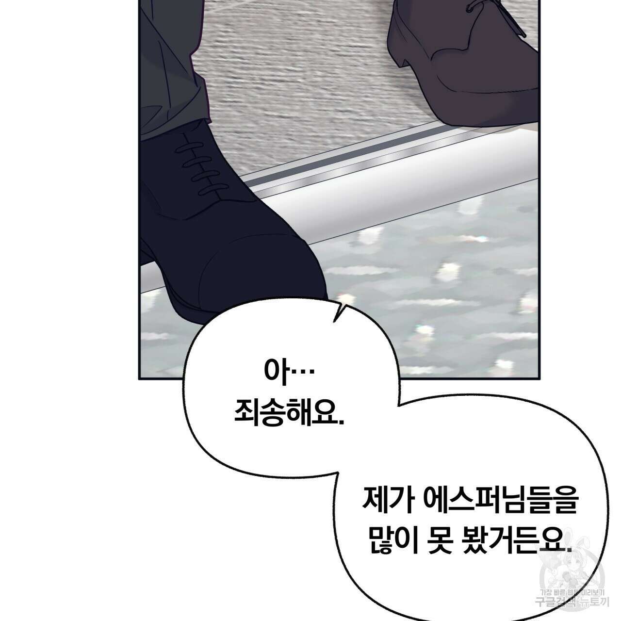 일반인A 2화 51