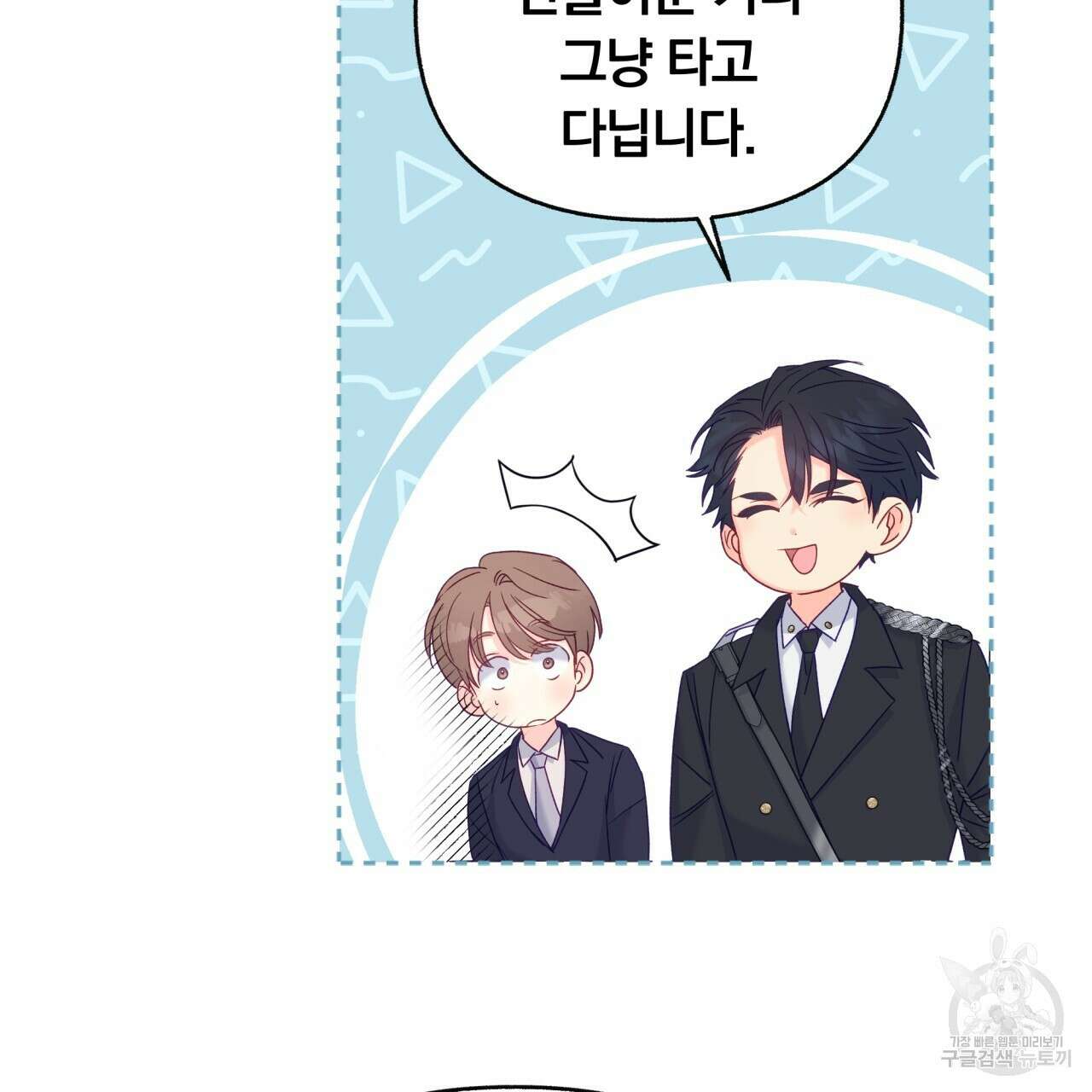 일반인A 2화 54