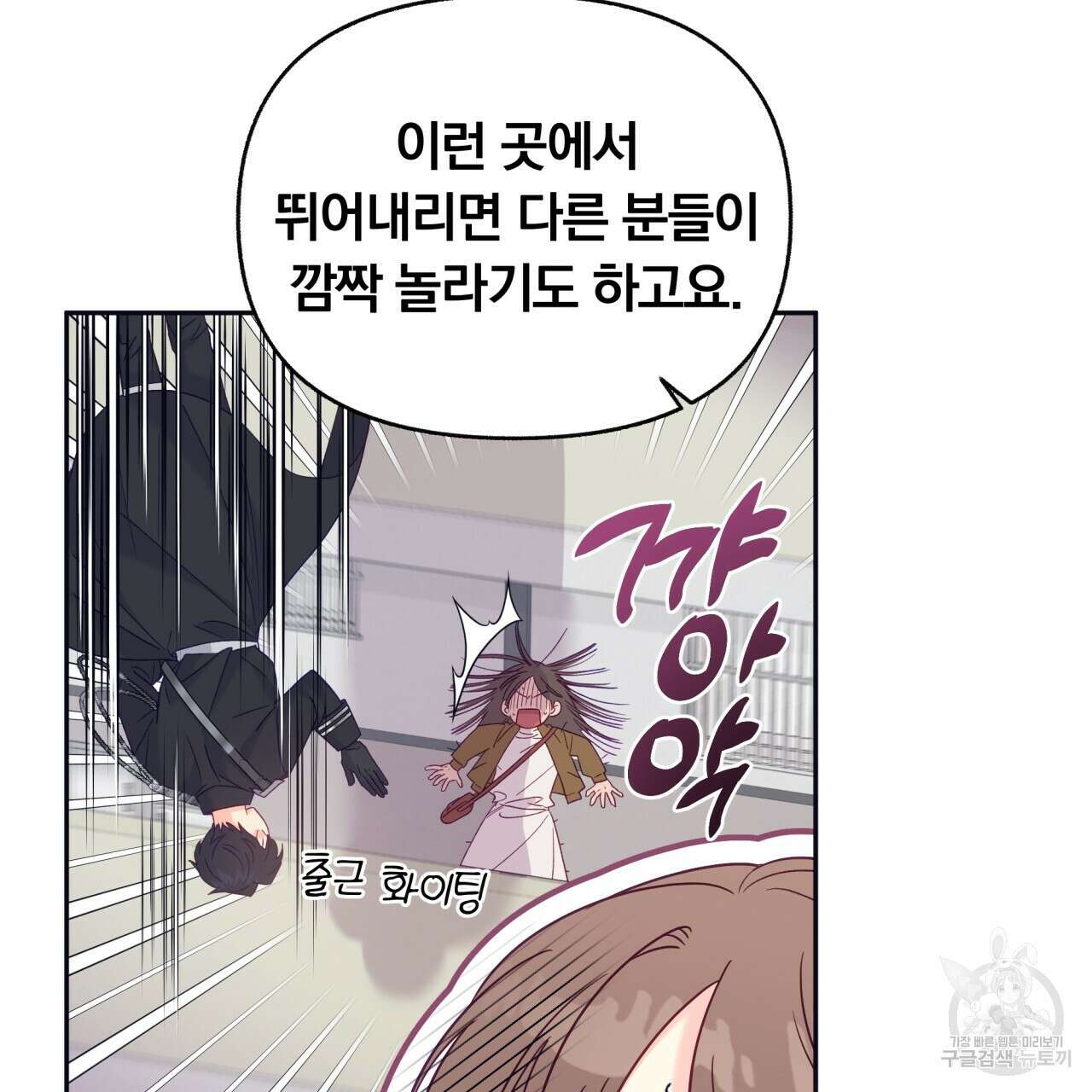 일반인A 2화 55