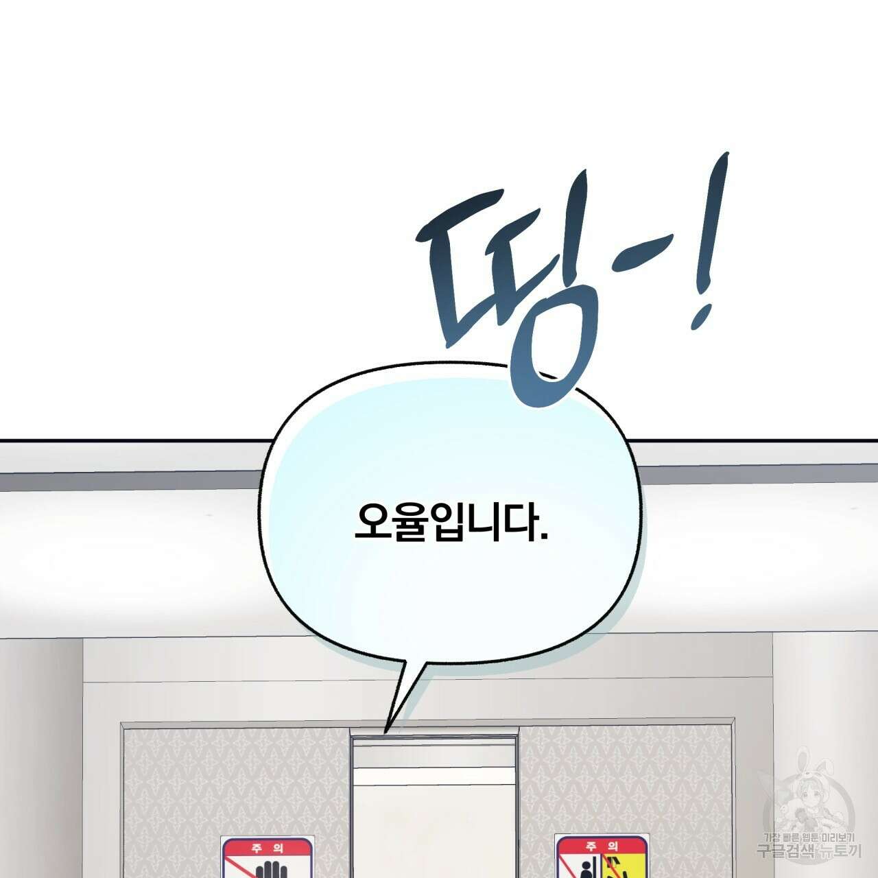 일반인A 2화 57