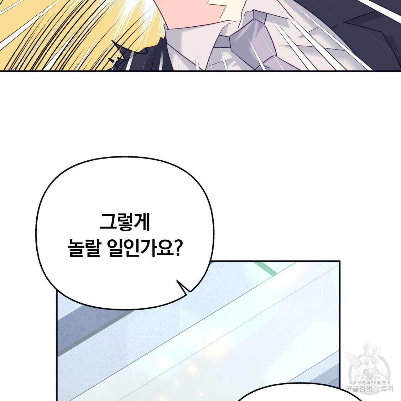 일반인A 2화 62
