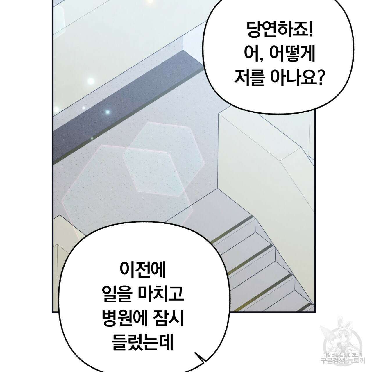 일반인A 2화 63