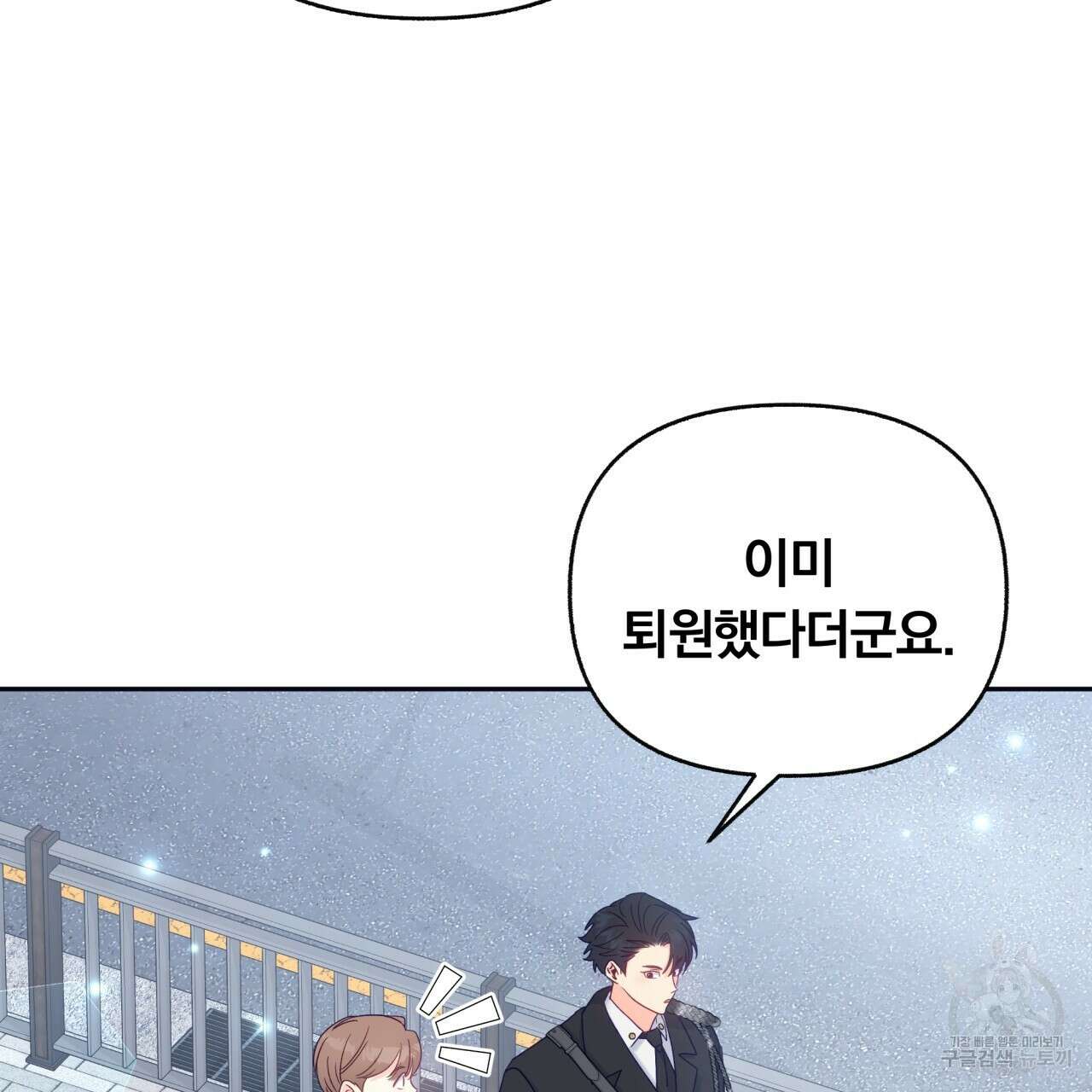 일반인A 2화 64