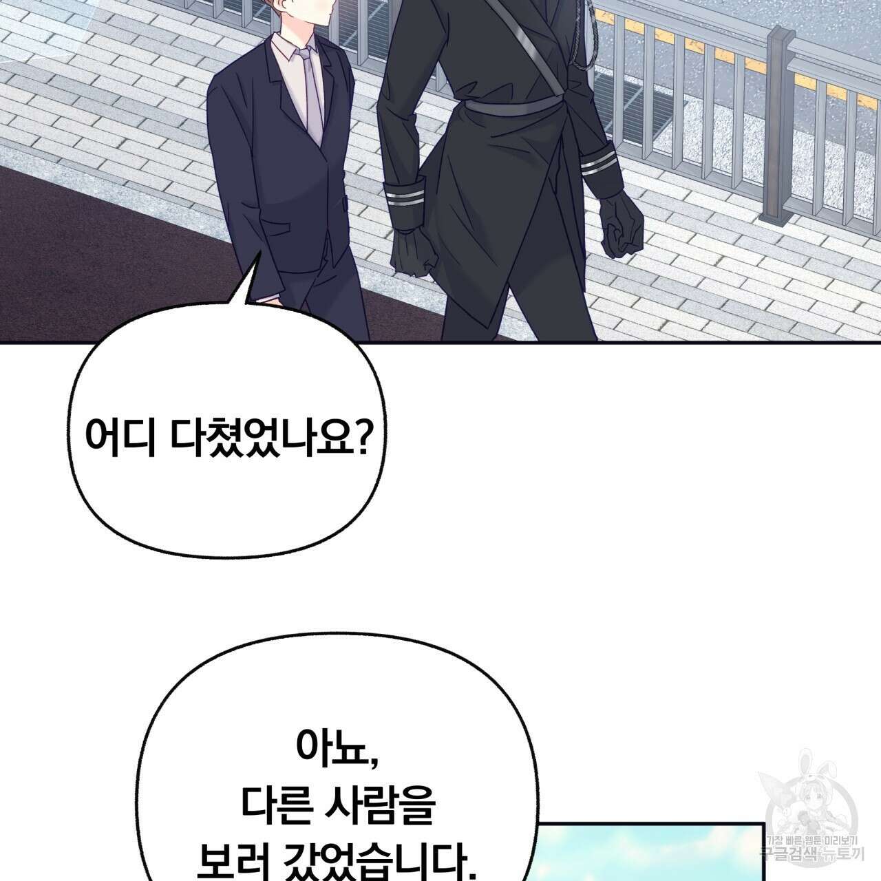 일반인A 2화 65