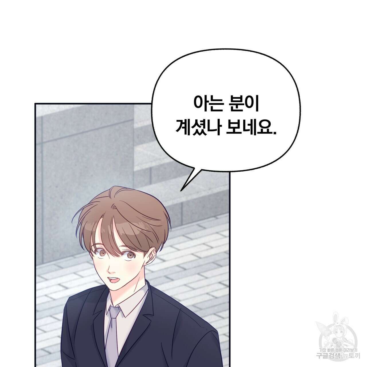 일반인A 2화 67