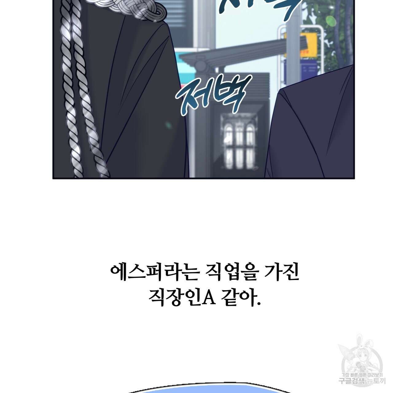 일반인A 2화 71